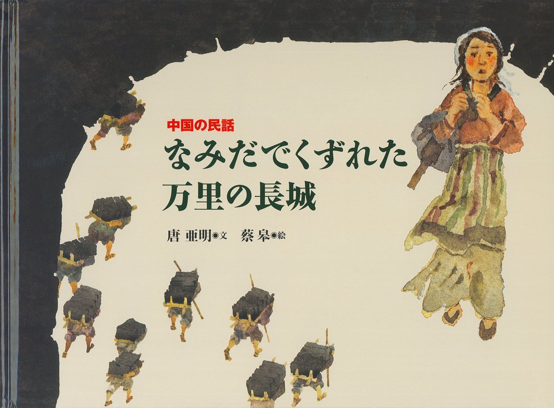 万里の長城［断捨離］ 7段 on X: 